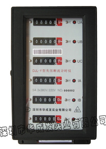 DJL-Y型失压断流计时仪