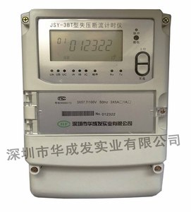 JSY-3BT型失压断流计时仪（液晶汉显）