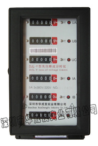 中英文版DJL-Y型失压计时仪 DJL-Y loss-of-voltage timers 