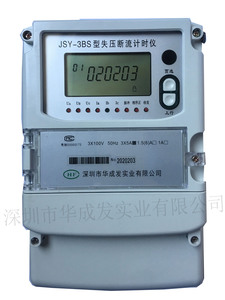 JSY-3BS型失压断流计时仪（液晶汉显）