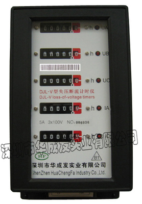 中英文版DJL-V型失压计时仪 DJL-V loss-of-voltage timers 